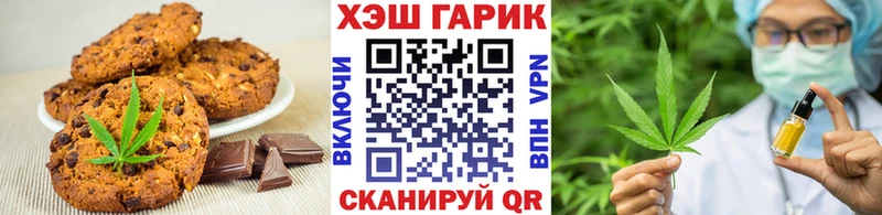 сайты даркнета как зайти  Белозерск  Печенье с ТГК марихуана 