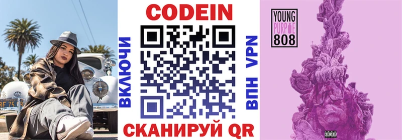 Кодеиновый сироп Lean напиток Lean (лин)  блэк спрут маркетплейс  Белозерск  сколько стоит 