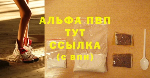 кристаллы Балабаново